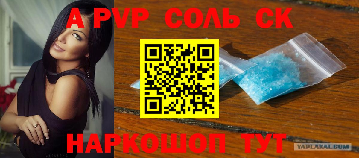 Партизанск  A PVP СК  Вход с VPN 