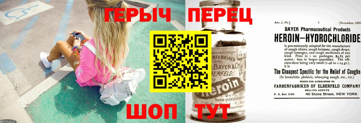 Героин VHQ Партизанск