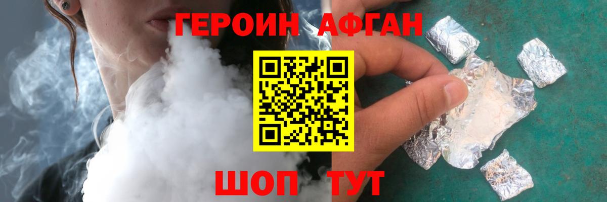 ГЕРОИН Heroin  Вход с VPN  ГЕРОИН  Партизанск 