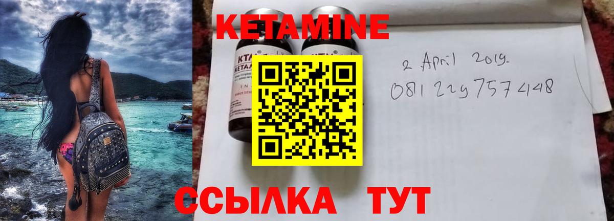 КЕТАМИН ketamine Партизанск