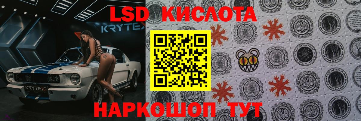 Лсд 25 экстази кислота  ЛСД экстази кислота  Вход с VPN  Лсд 25 экстази  Партизанск 