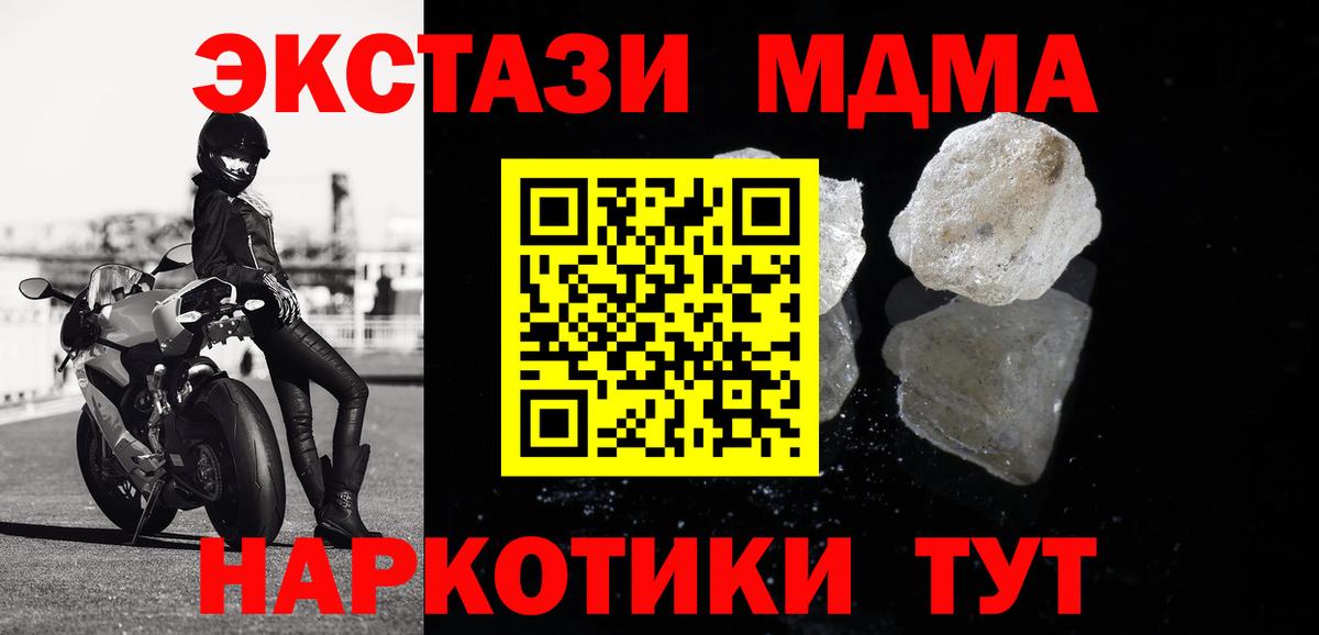 МДМА crystal  МДМА кристаллы  Партизанск  Вход с VPN 