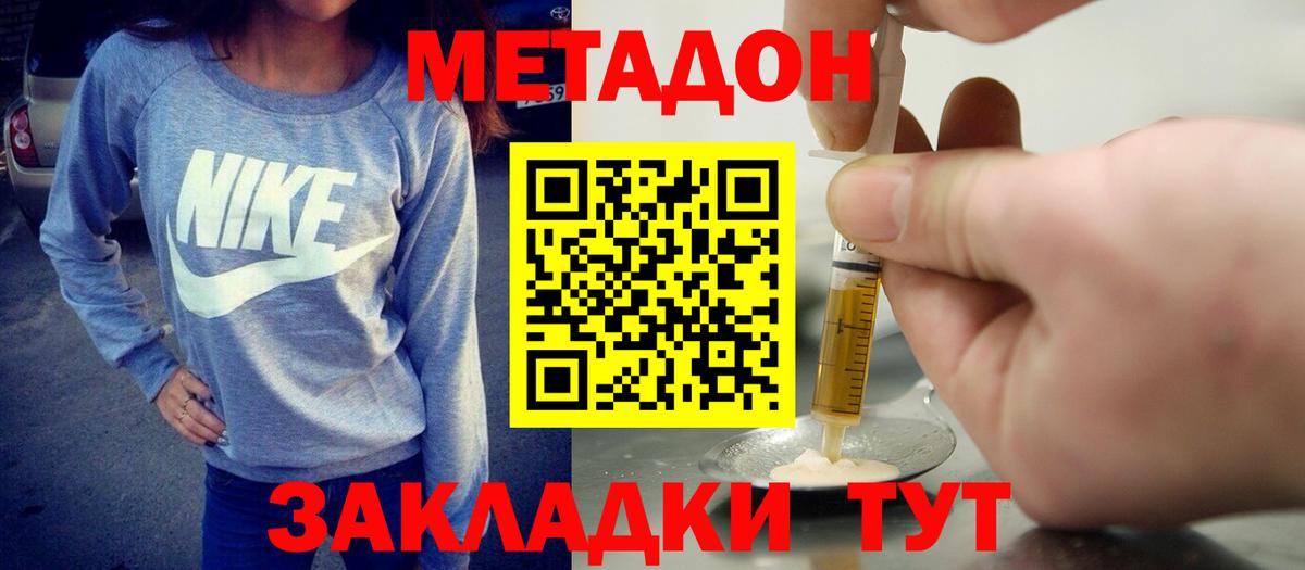 Партизанск  Метадон кристалл  Вход с VPN 