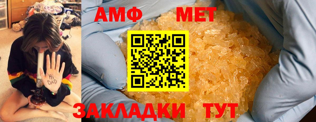 Первитин мет  Вход с VPN  Первитин мет  Метамфетамин  Партизанск 