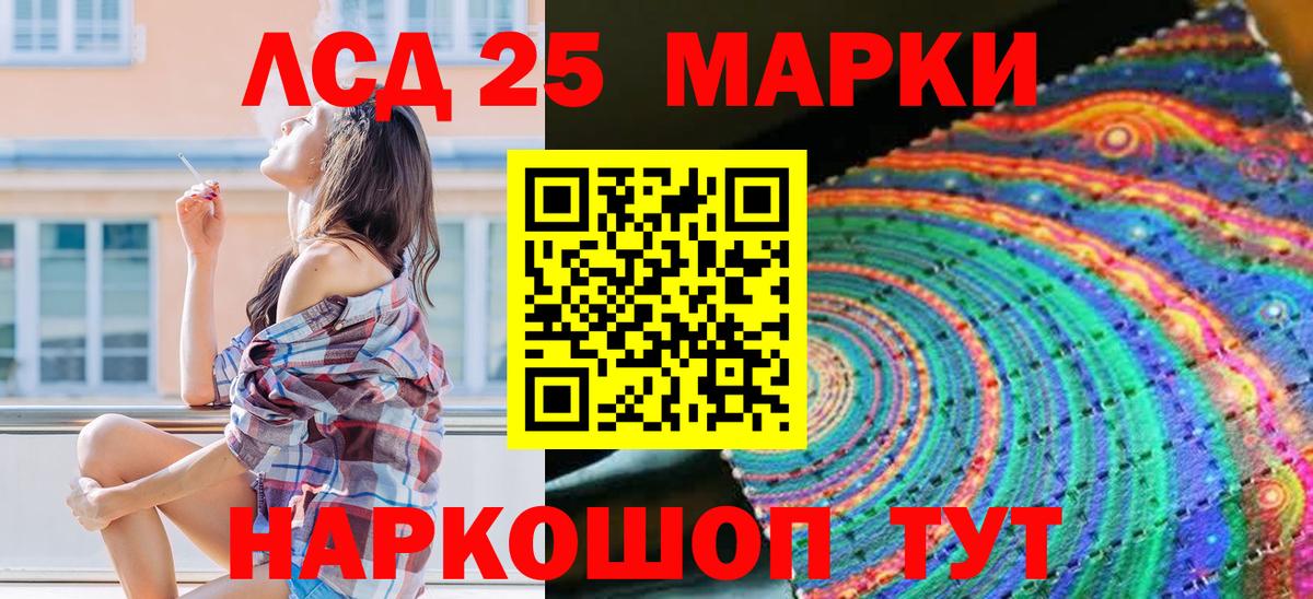 Марки 25I-NBOMe 1,8мг Партизанск