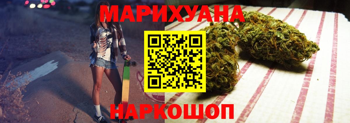 Каннабис Bruce Banner Партизанск